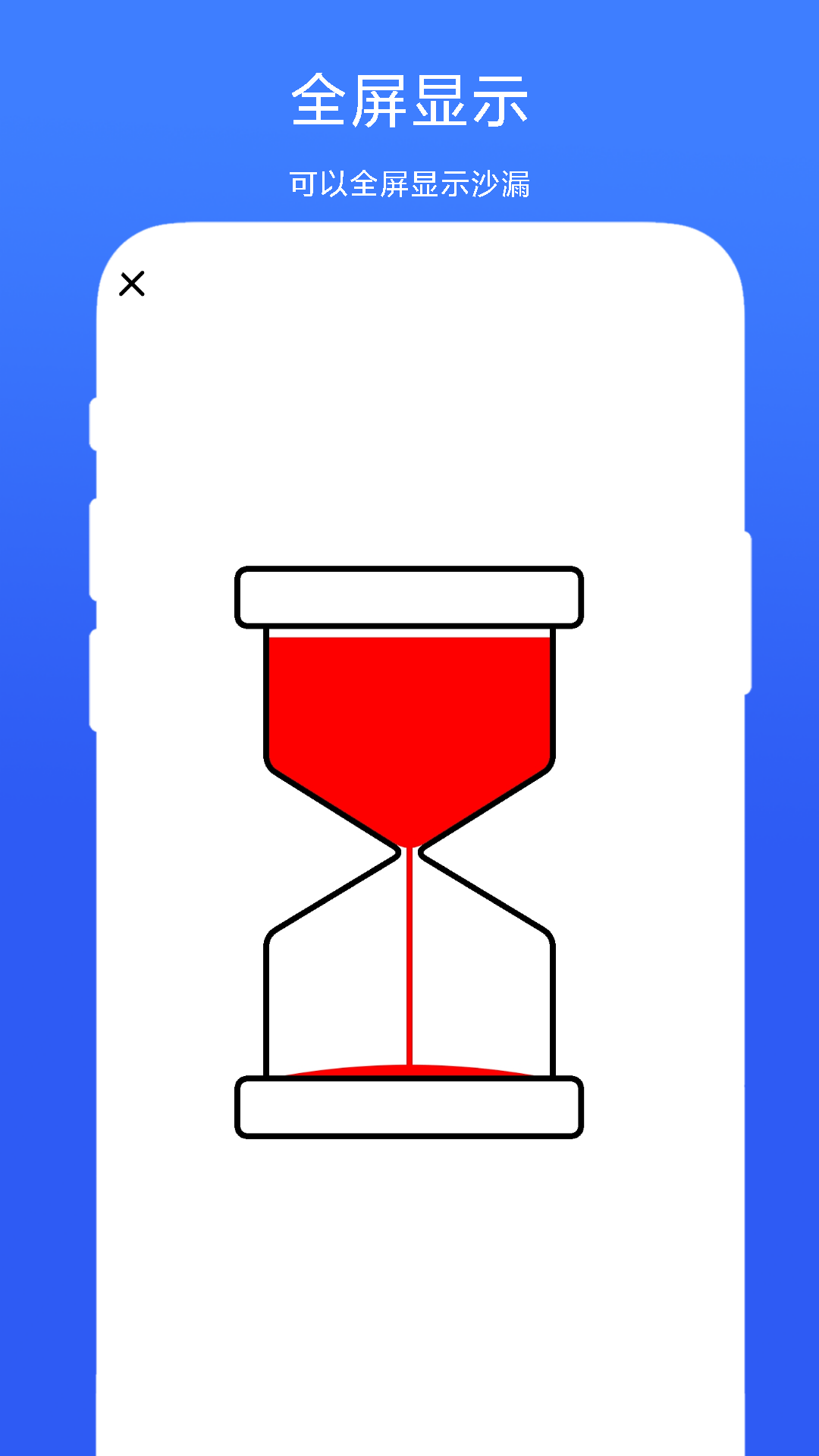 精彩截图-电子沙漏器2026官方新版