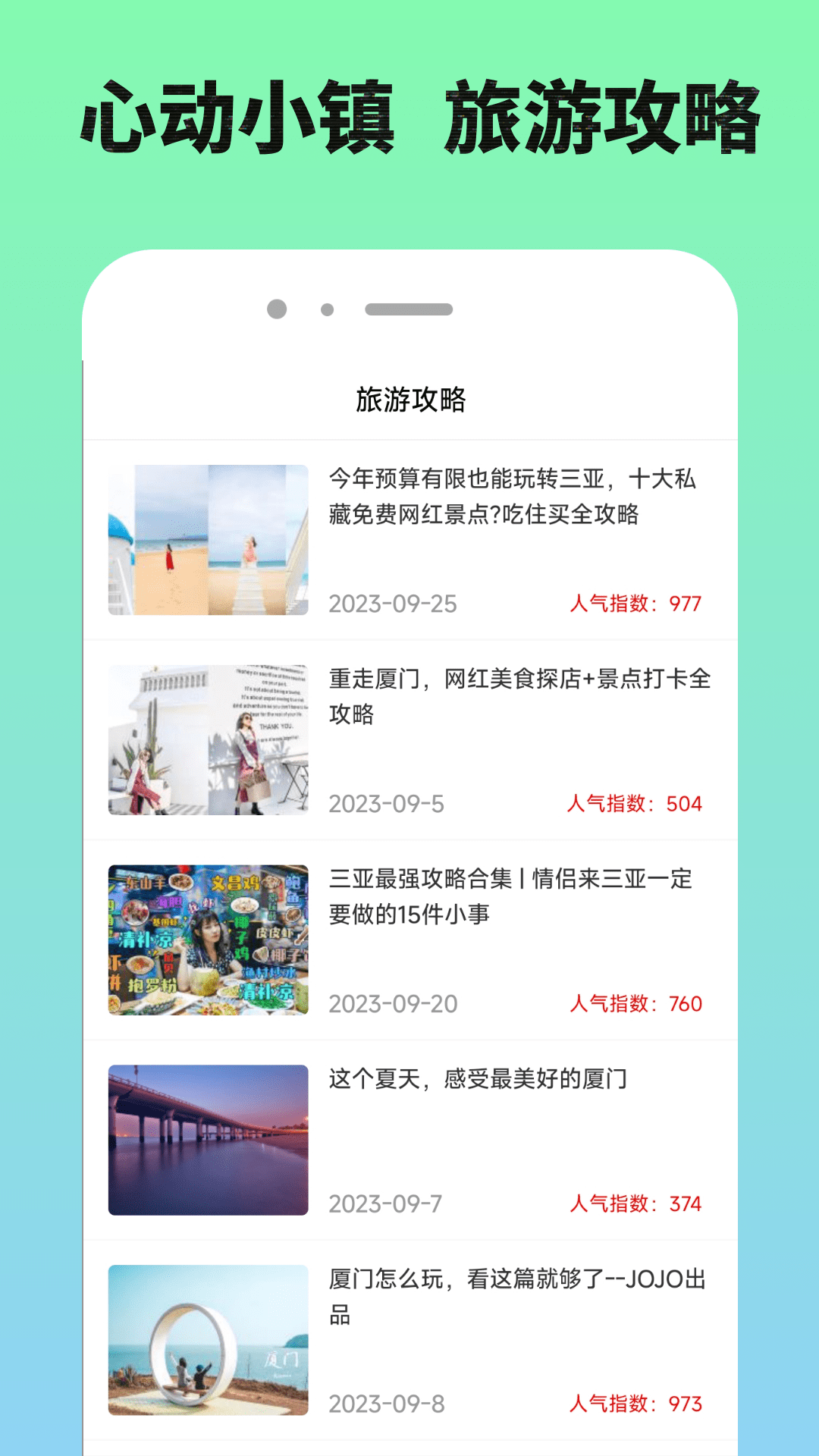 精彩截图-心动小镇2026官方新版