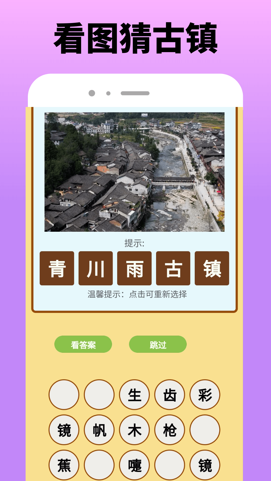 精彩截图-心动小镇2025官方新版