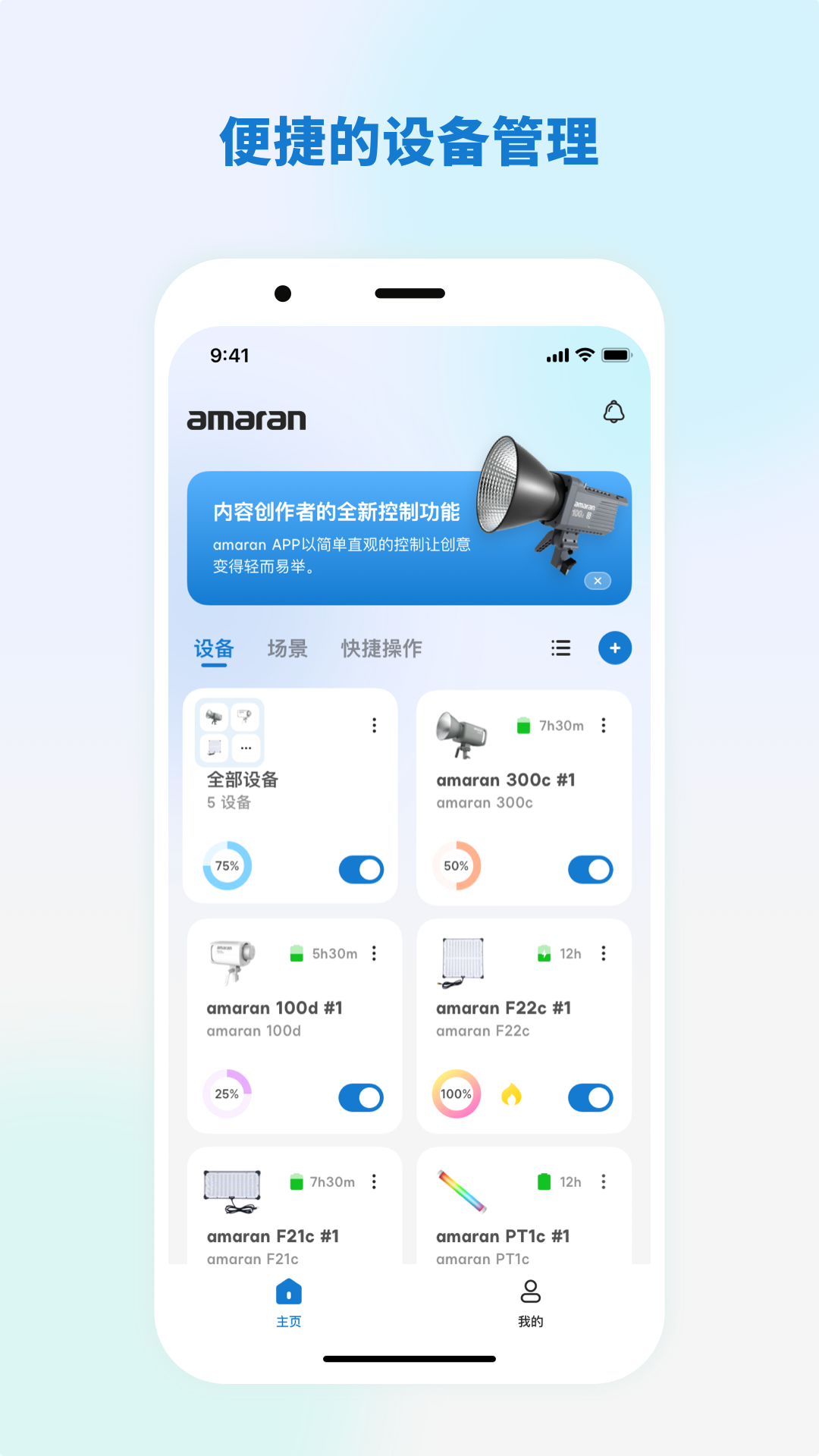 精彩截图-amaran2026官方新版