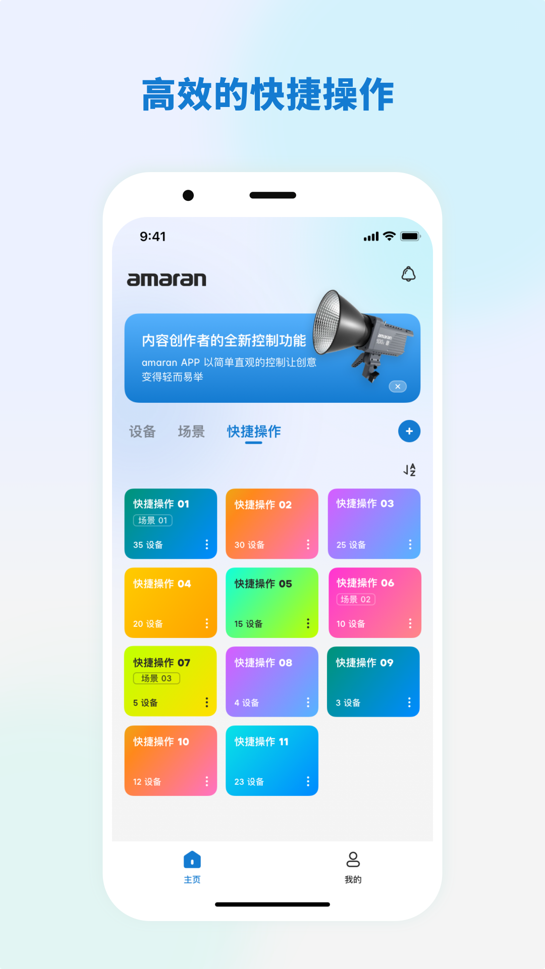 精彩截图-amaran2026官方新版