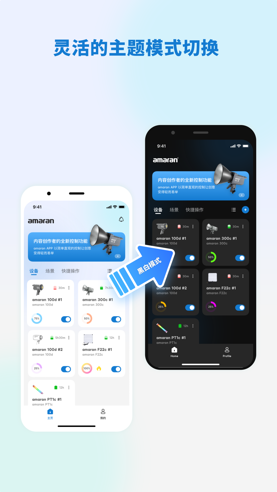 精彩截图-amaran2025官方新版