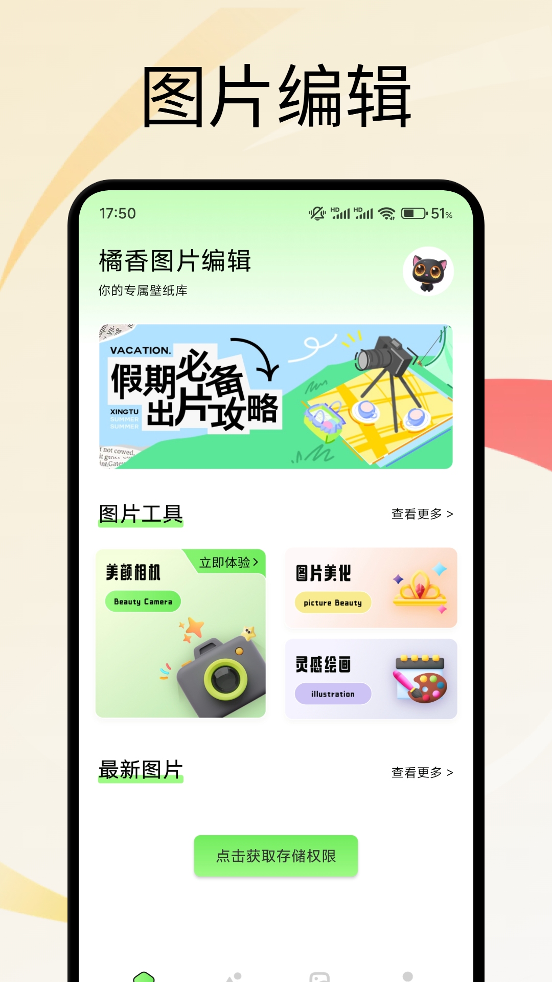 精彩截图-橘香2026官方新版
