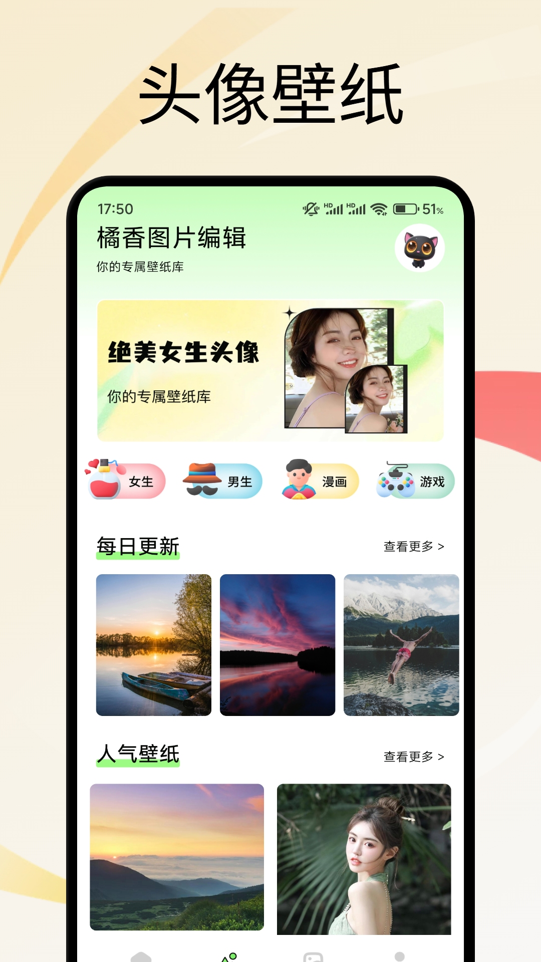 精彩截图-橘香2026官方新版