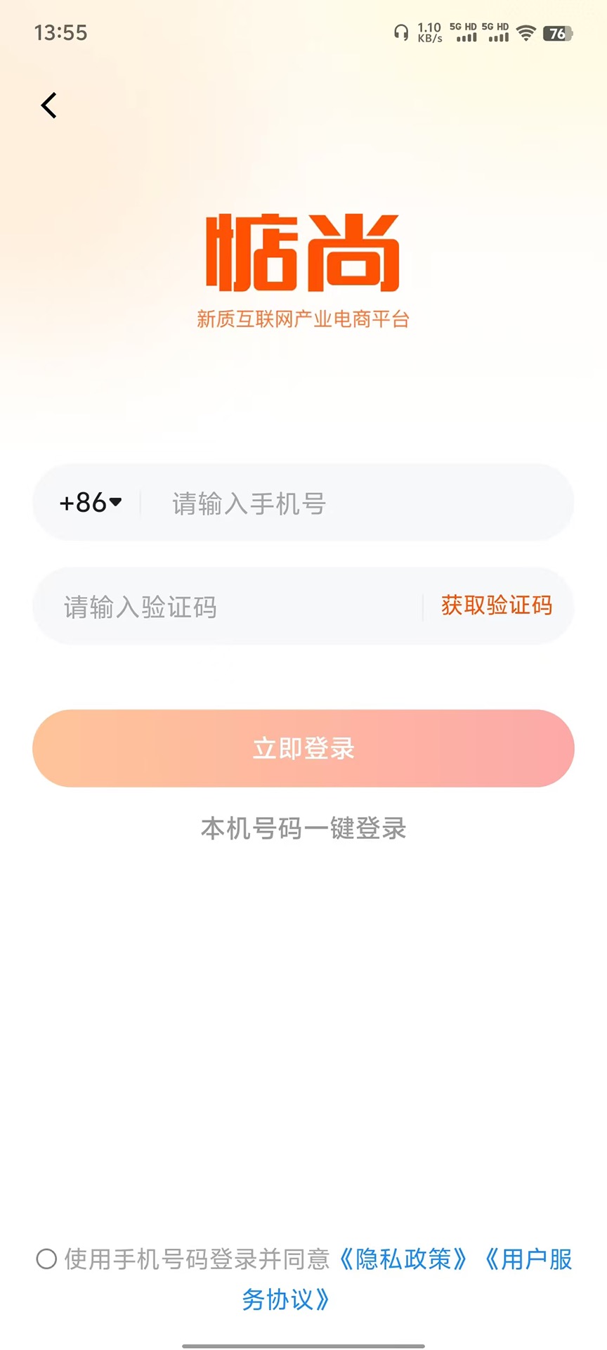 精彩截图-惦尚2026官方新版