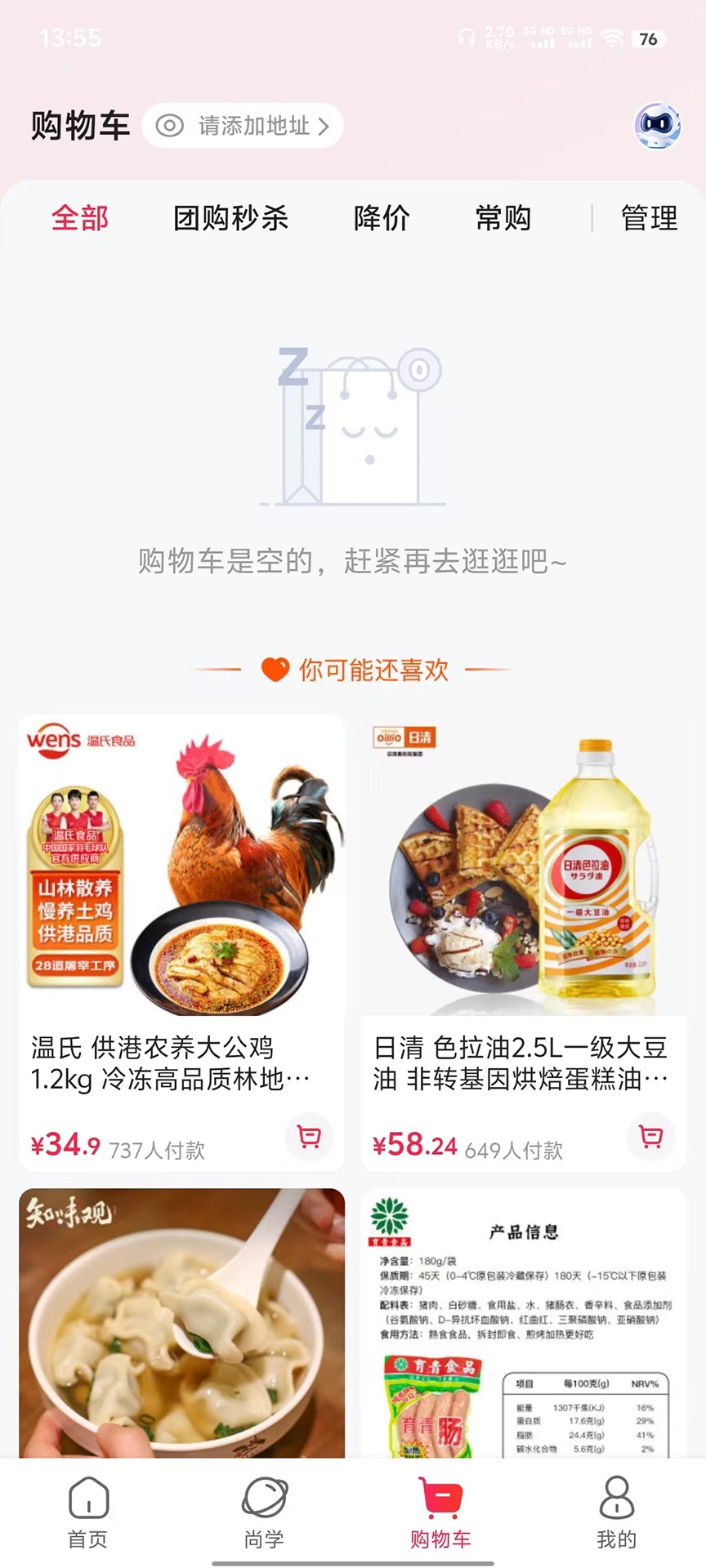 精彩截图-惦尚2026官方新版