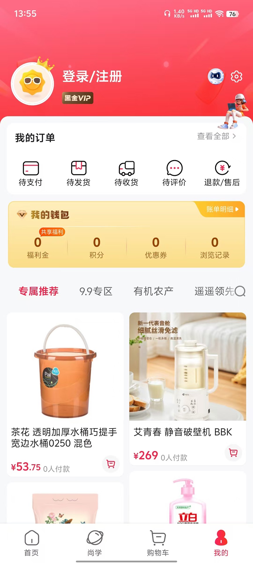 精彩截图-惦尚2026官方新版