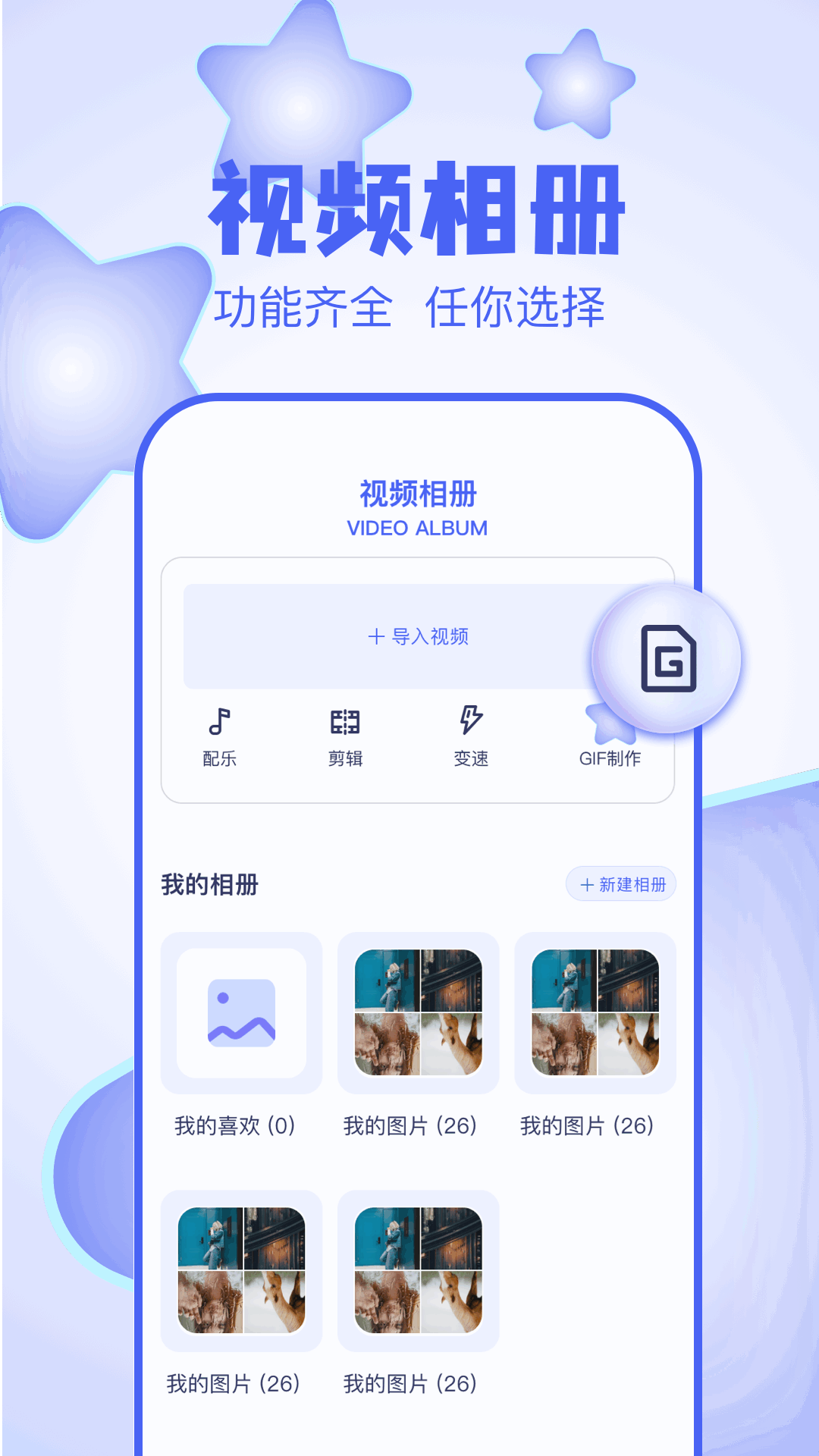 精彩截图-五彩视频2026官方新版