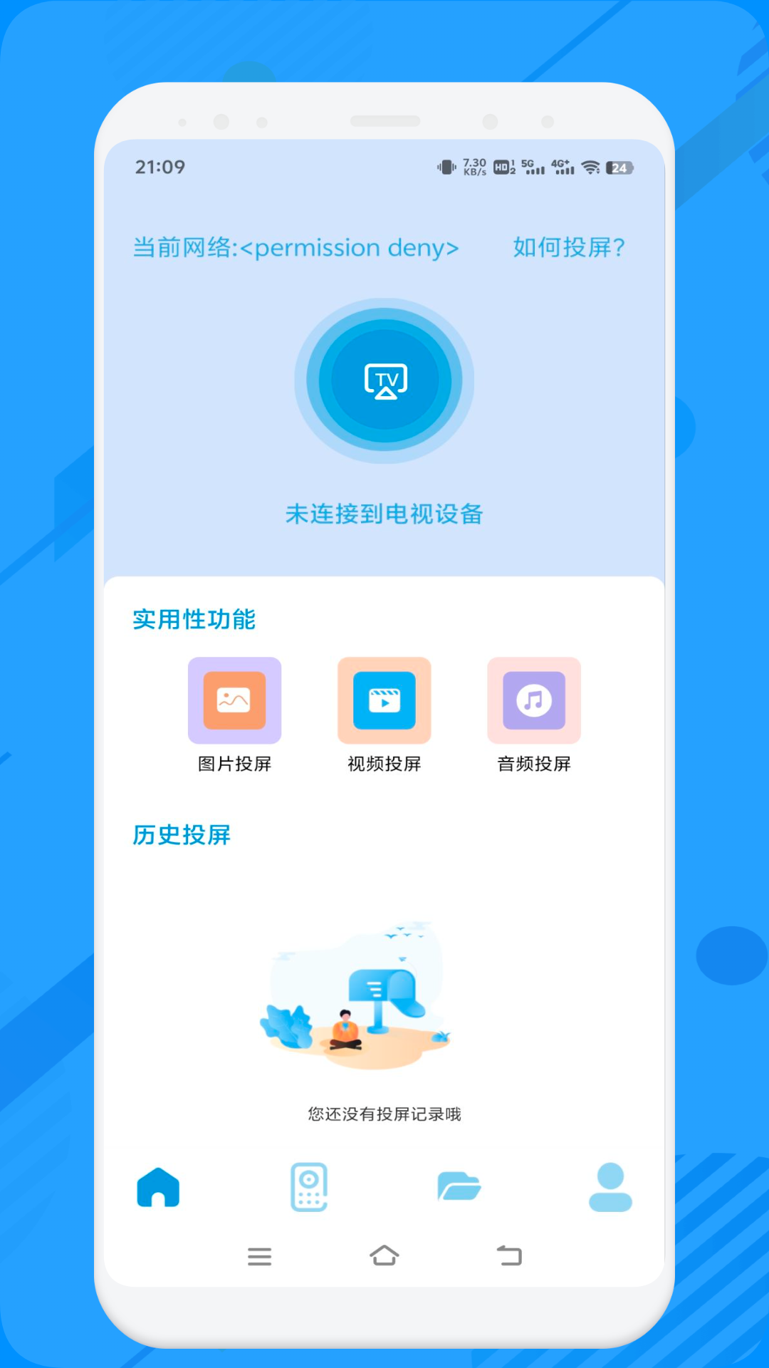 精彩截图-万能锁匙2025官方新版
