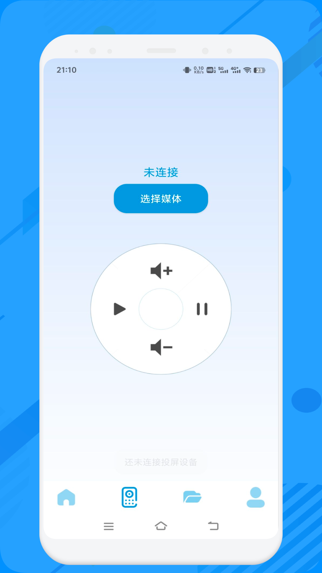 精彩截图-万能锁匙2025官方新版