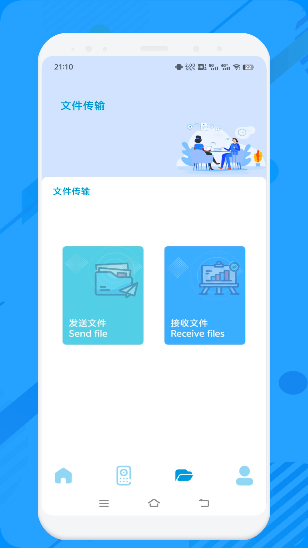 精彩截图-万能锁匙2025官方新版