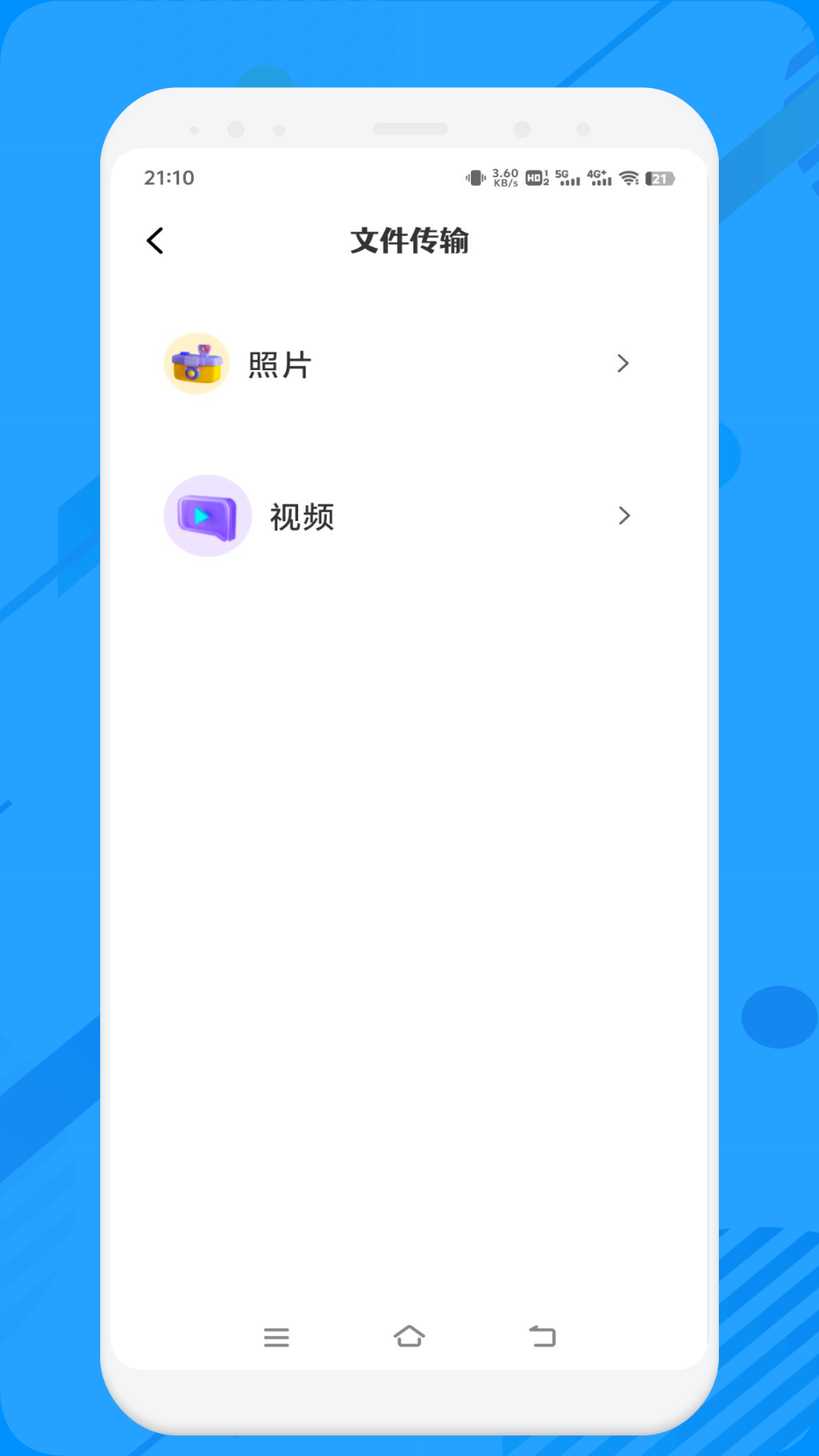 精彩截图-万能锁匙2025官方新版
