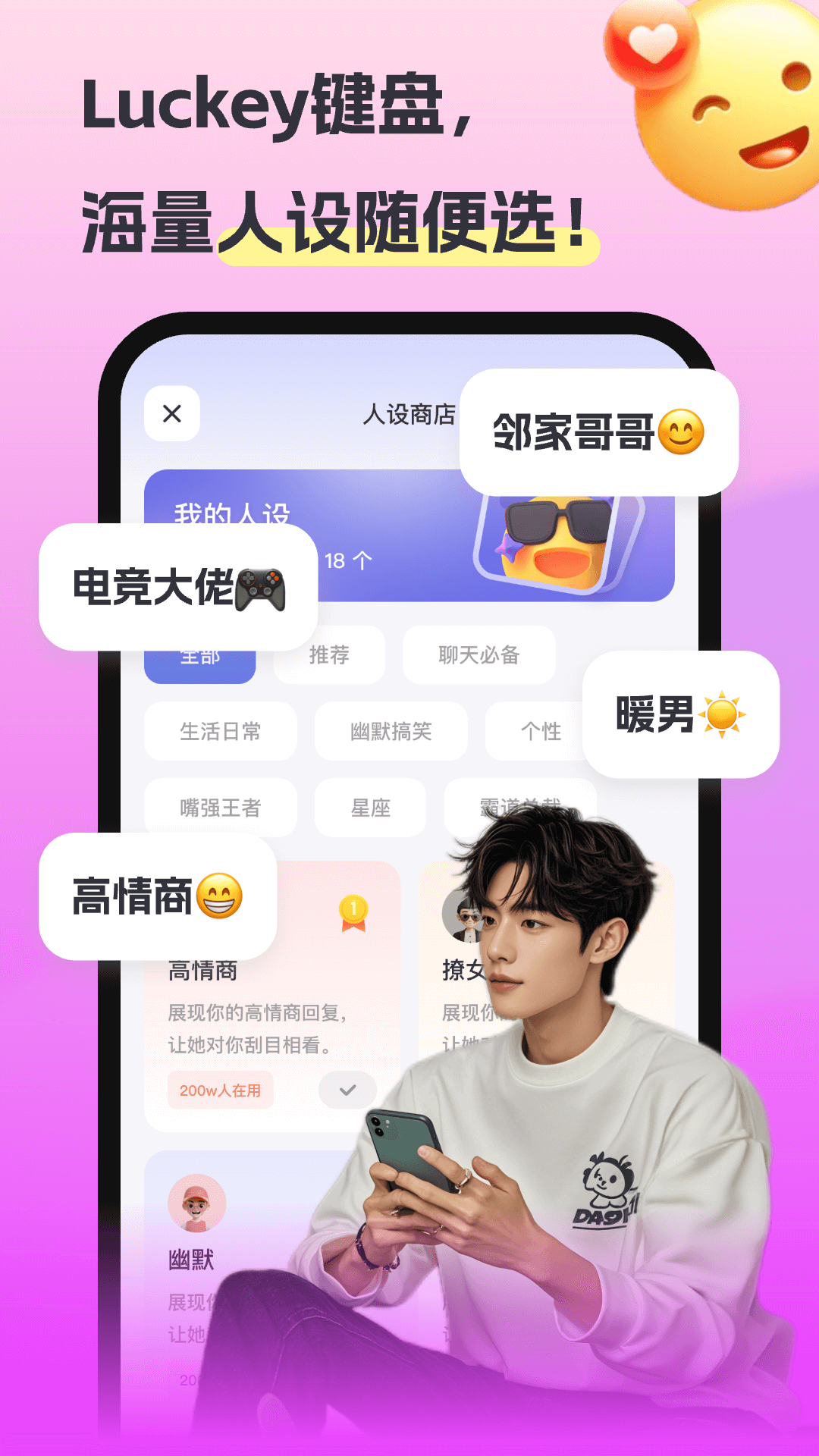 精彩截图-Luckey键盘2026官方新版