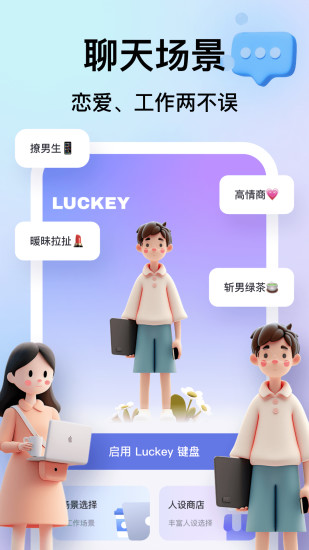 精彩截图-Luckey键盘2024官方新版