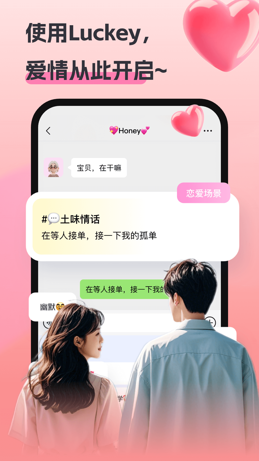 精彩截图-Luckey键盘2026官方新版