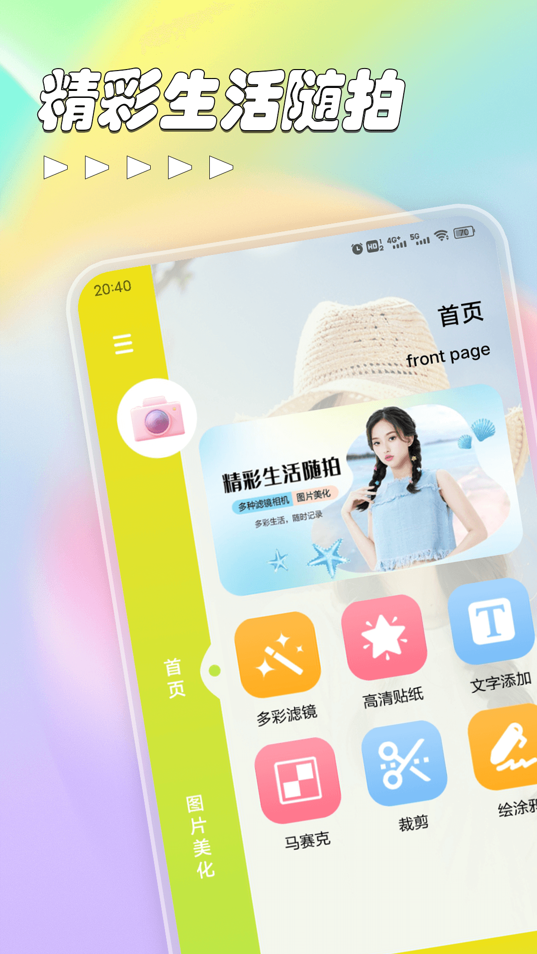 精彩截图-Tailors2025官方新版