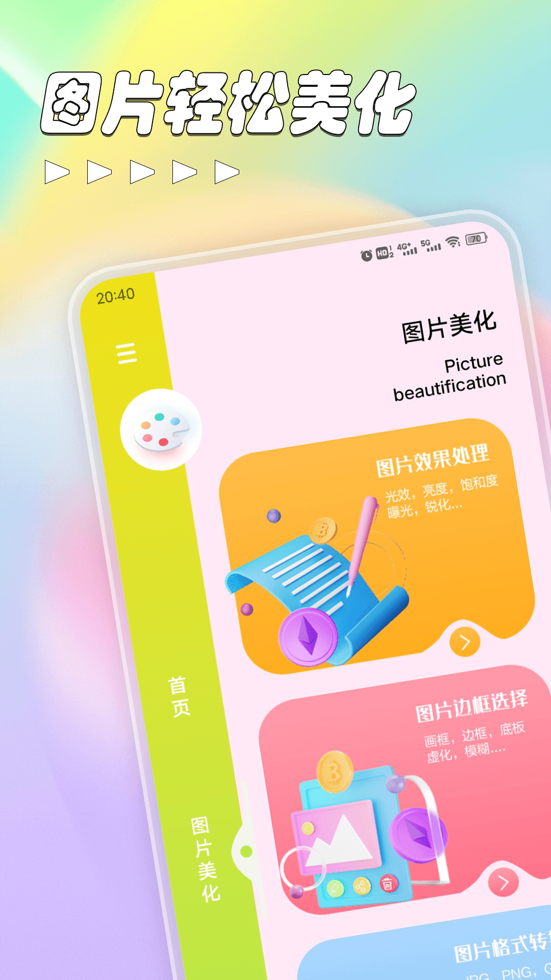 精彩截图-Tailors2025官方新版