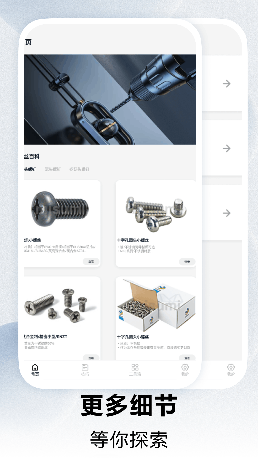 精彩截图-玩个螺丝2025官方新版