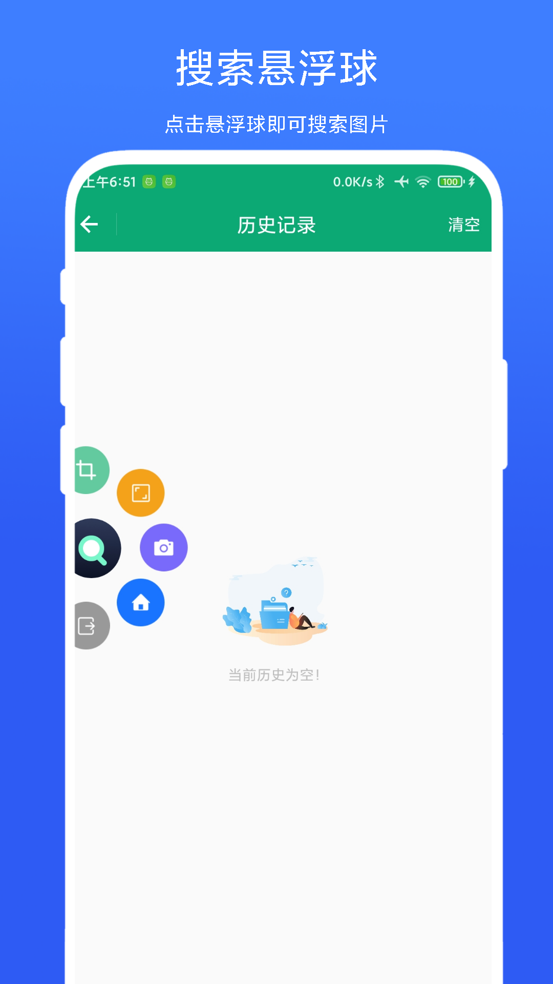 精彩截图-图片搜一搜2025官方新版