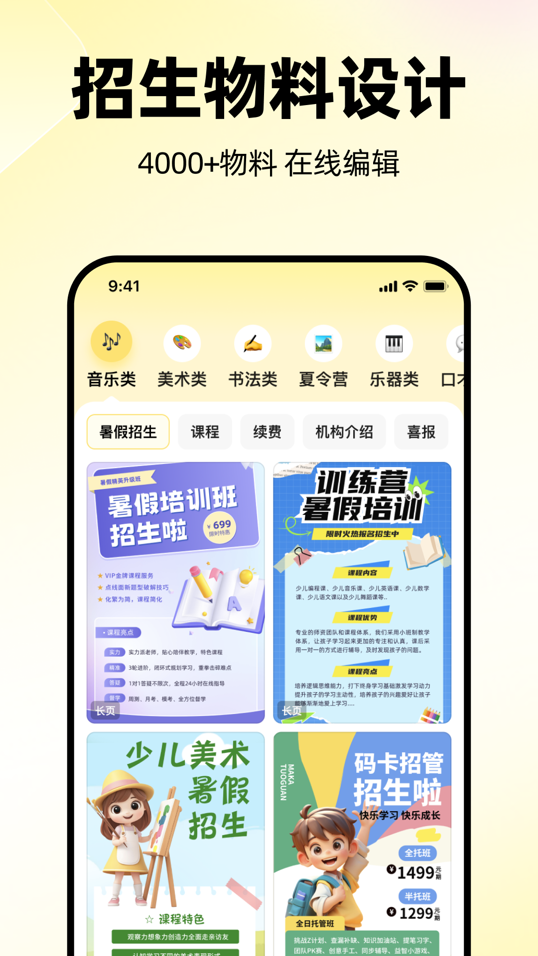 精彩截图-学迹2026官方新版