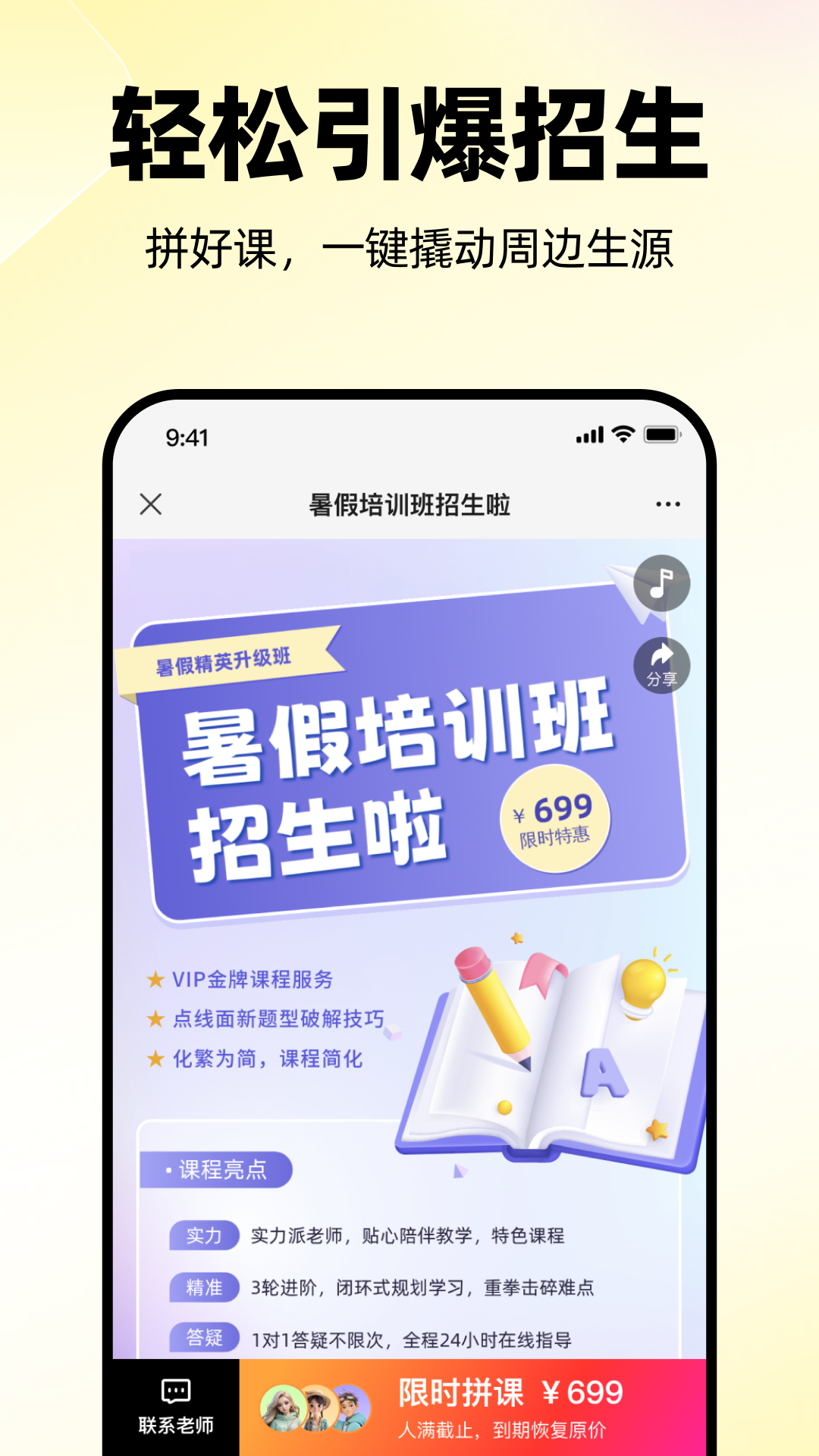 精彩截图-学迹2026官方新版