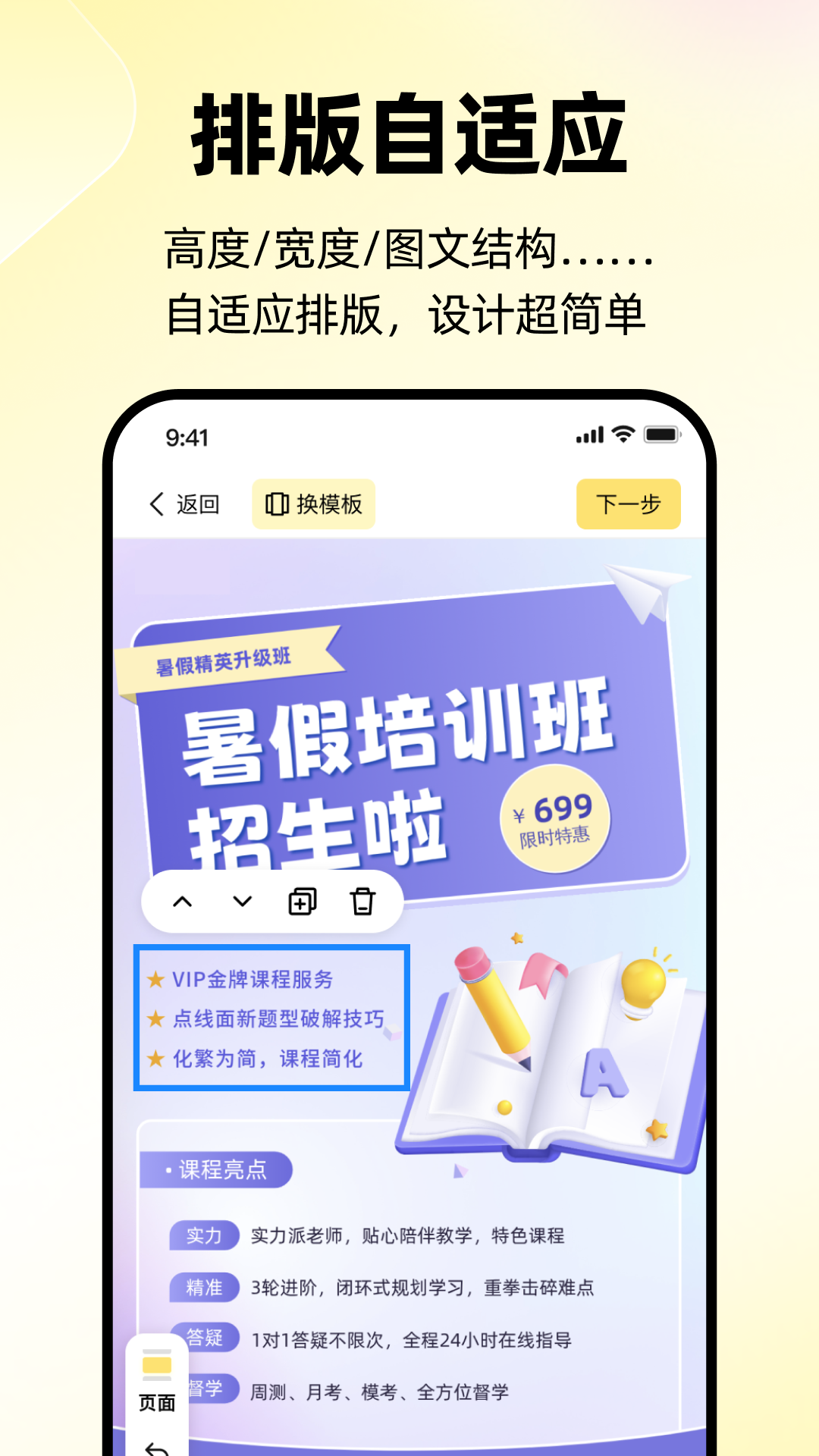 精彩截图-学迹2026官方新版