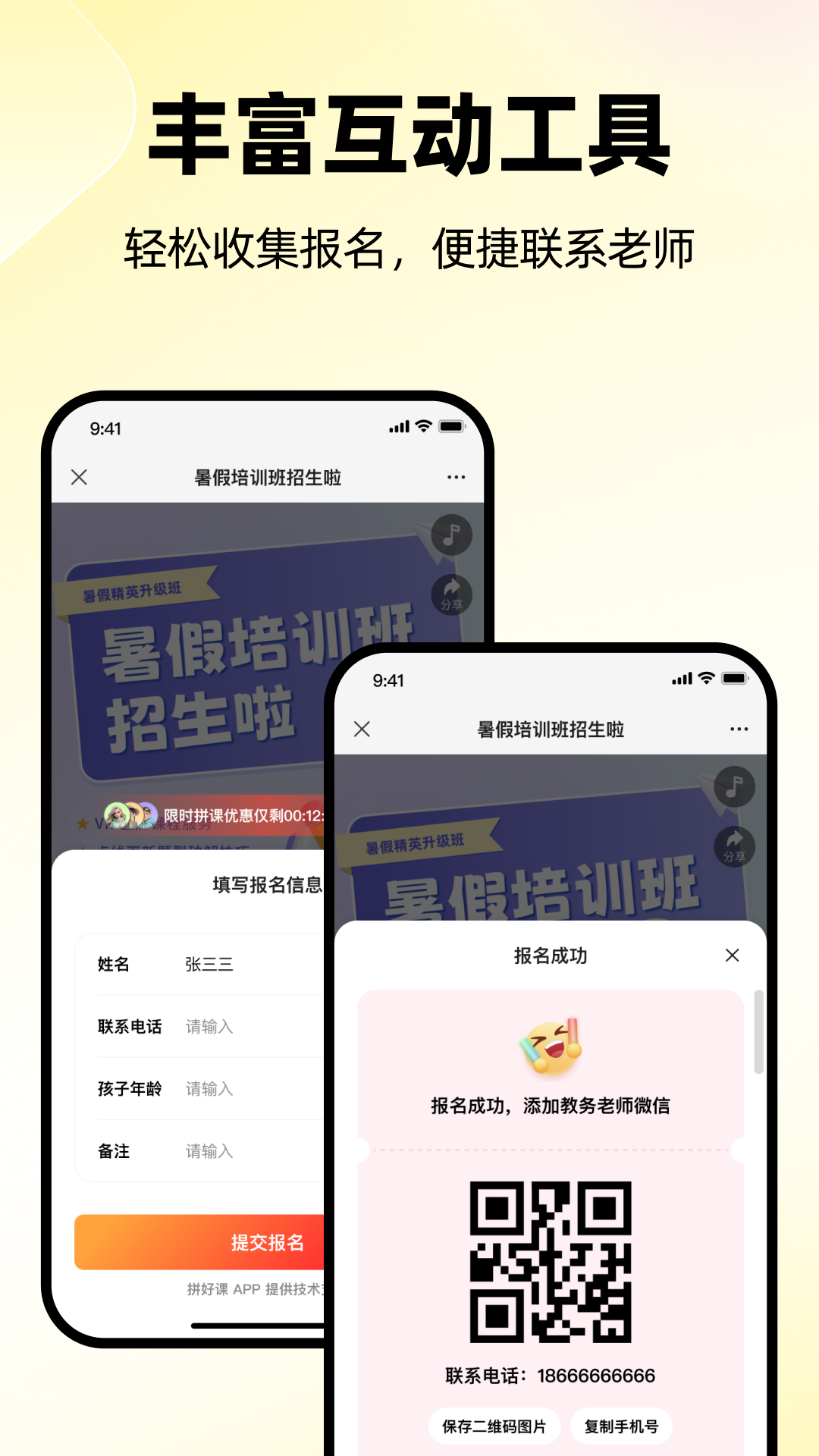 精彩截图-学迹2026官方新版