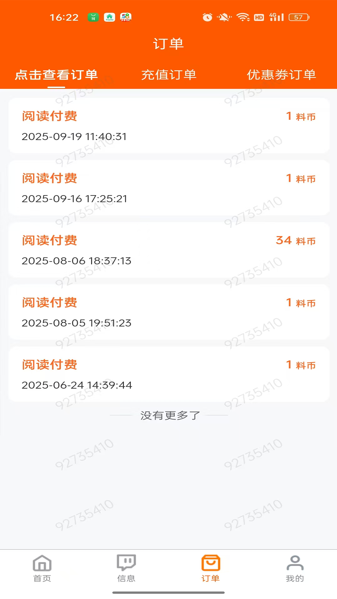 精彩截图-马上有料2026官方新版