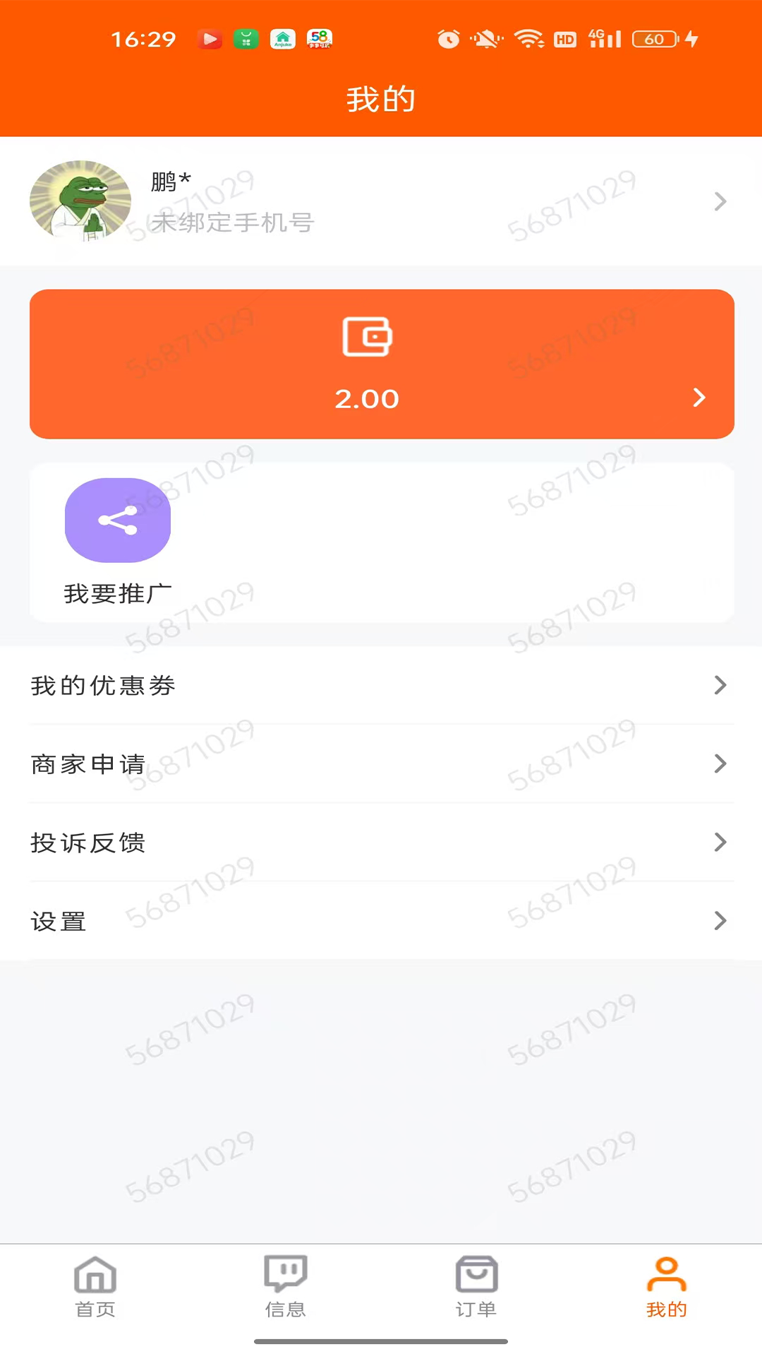 精彩截图-马上有料2026官方新版