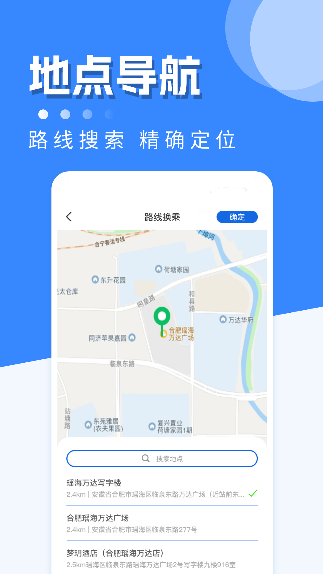 精彩截图-公交助手2025官方新版