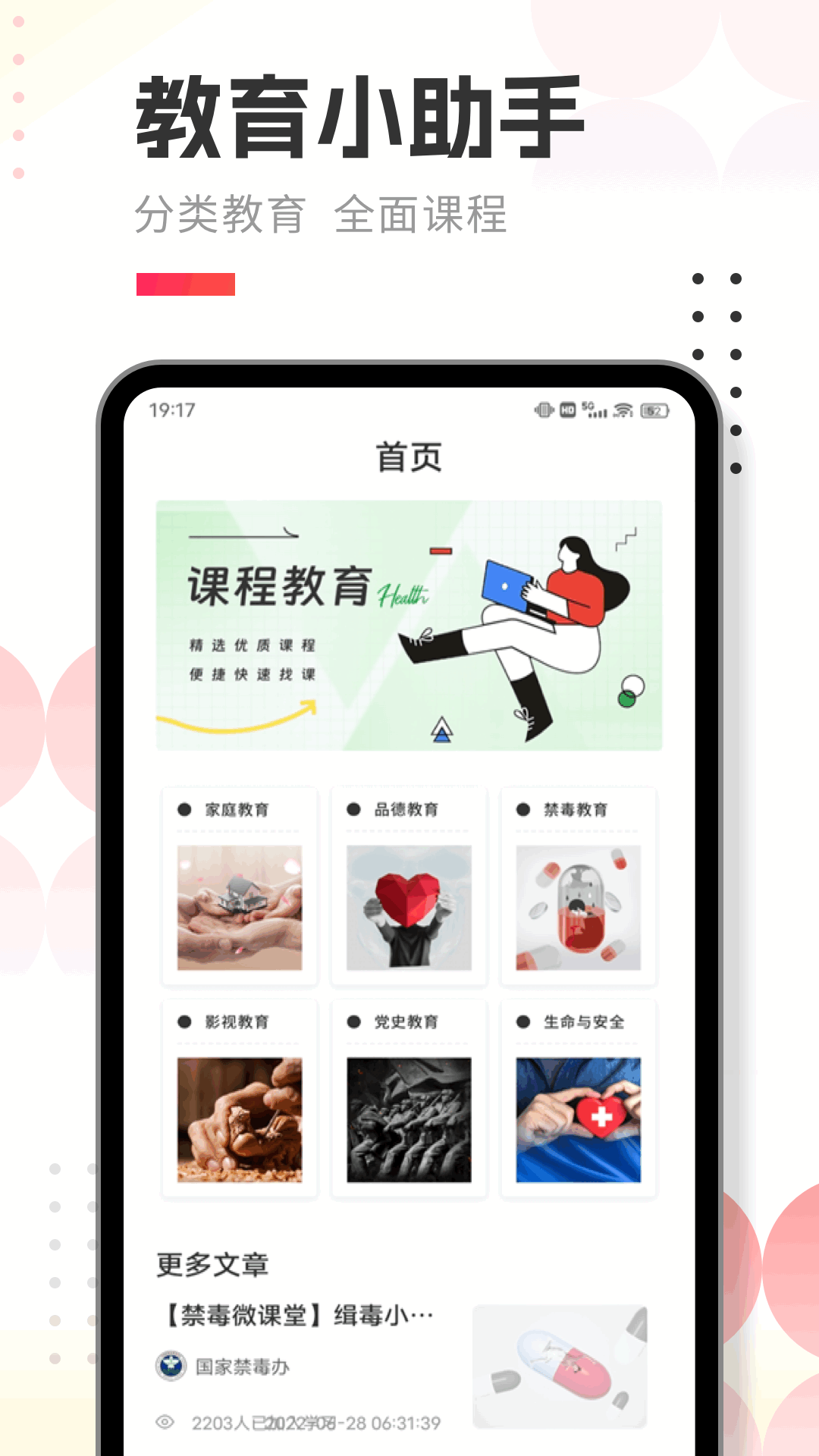 精彩截图-人人通学习空间2025官方新版