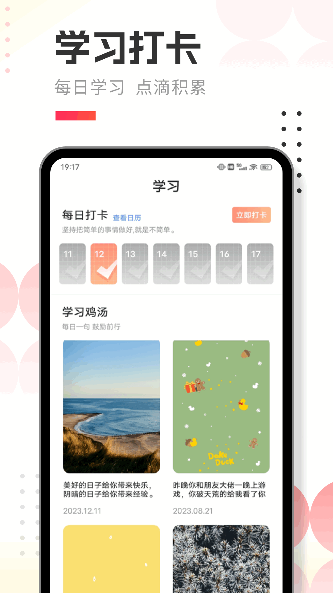 精彩截图-人人通学习空间2025官方新版