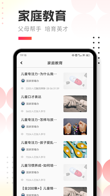 精彩截图-人人通学习空间2025官方新版
