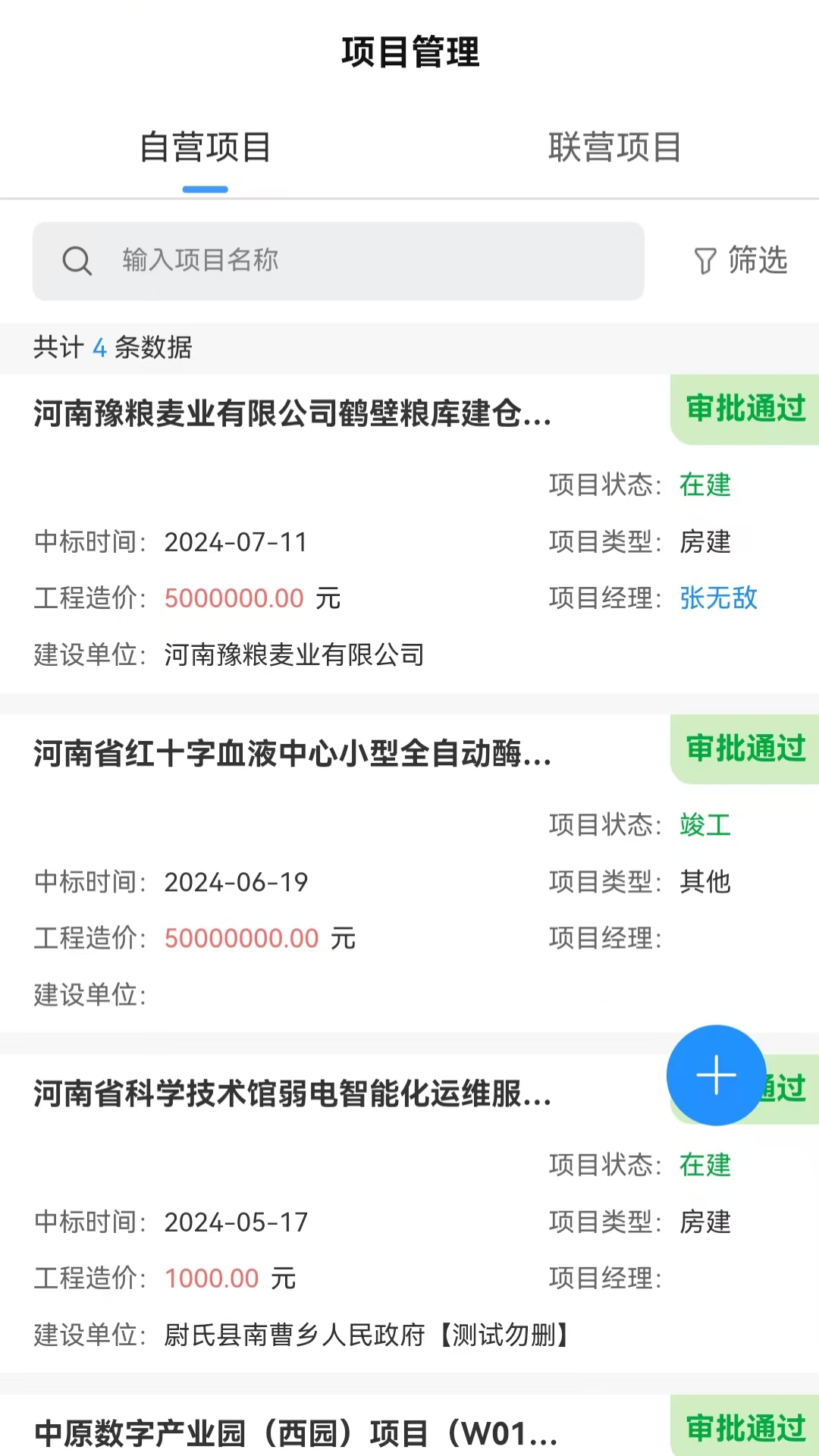 精彩截图-道易云2026官方新版