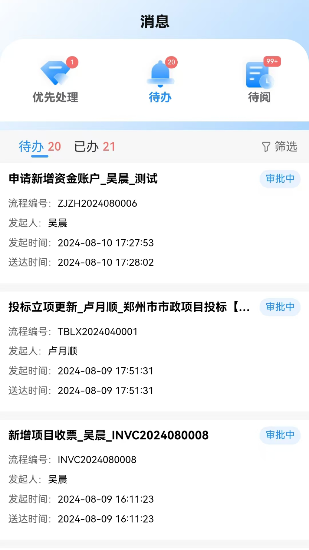 精彩截图-道易云2026官方新版