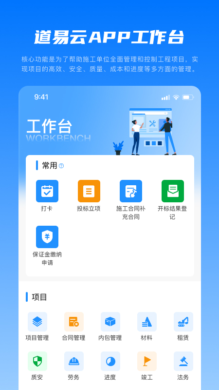 道易云 截图 2