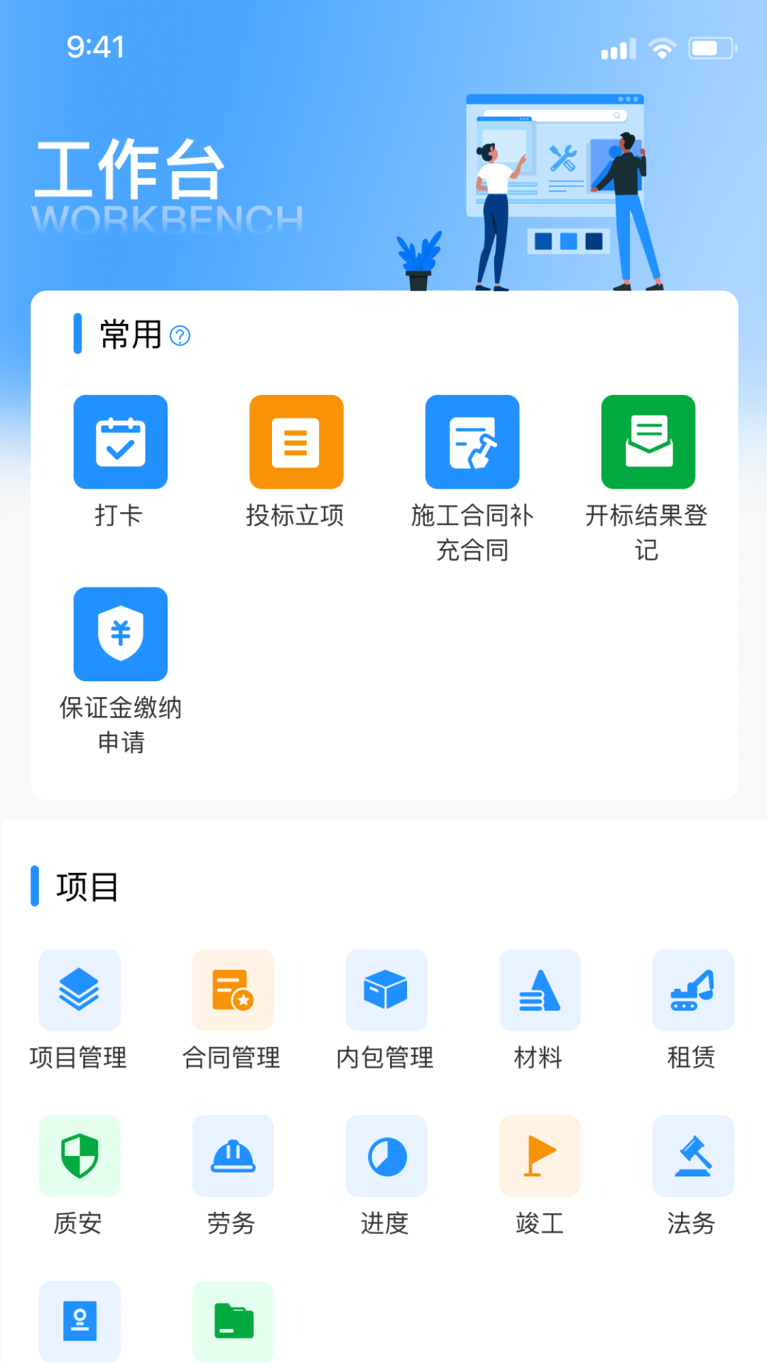 精彩截图-道易云2026官方新版