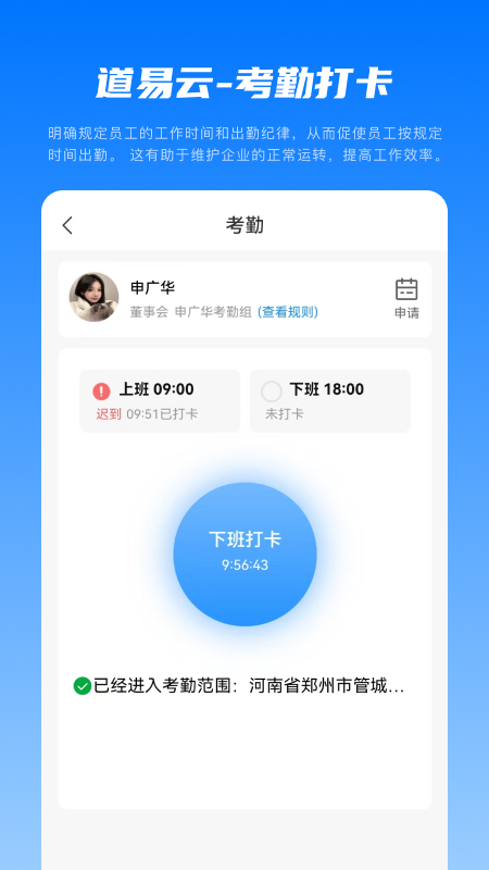道易云 截图 3