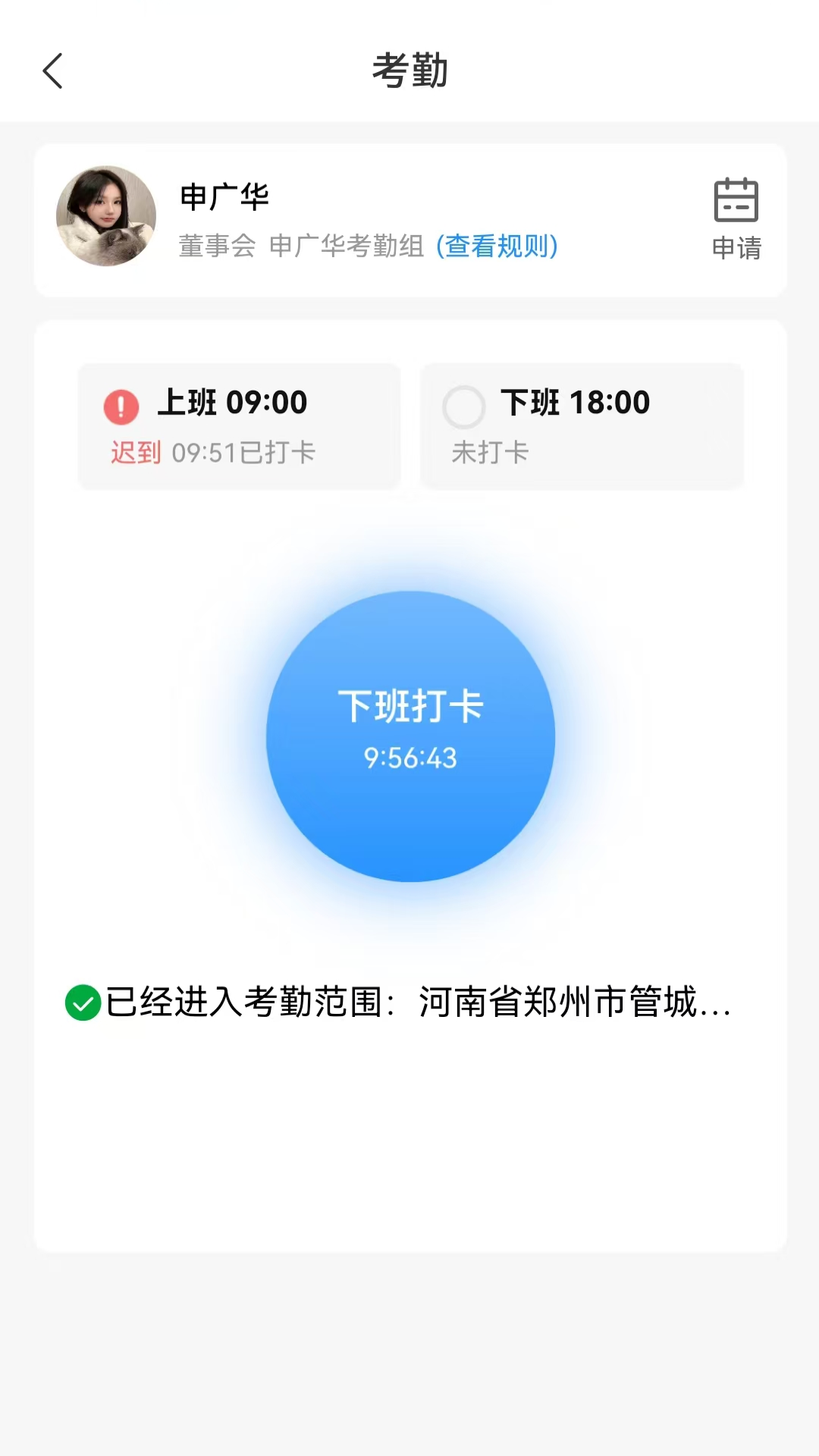 精彩截图-道易云2026官方新版