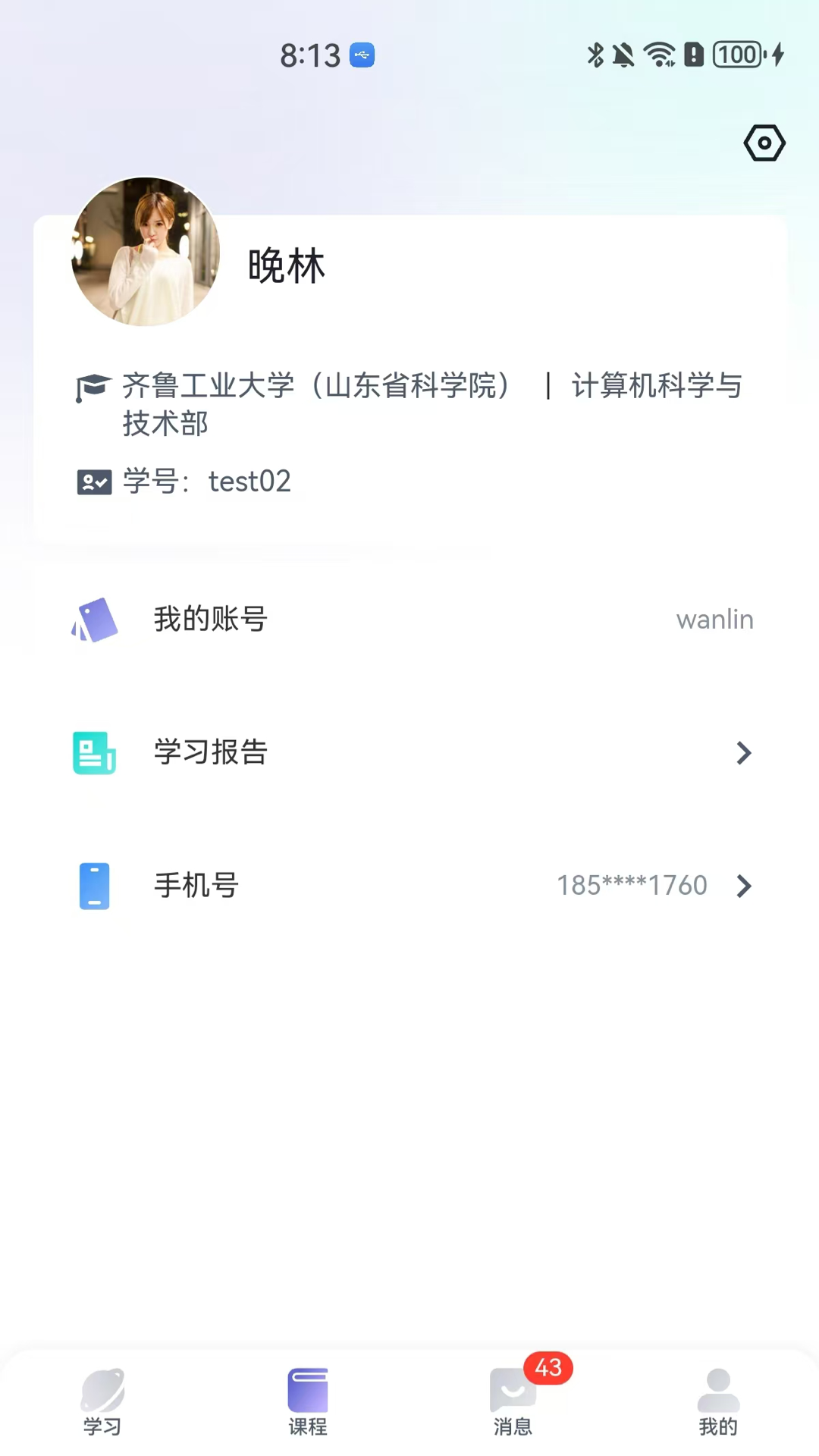 精彩截图-唯唯智课2025官方新版