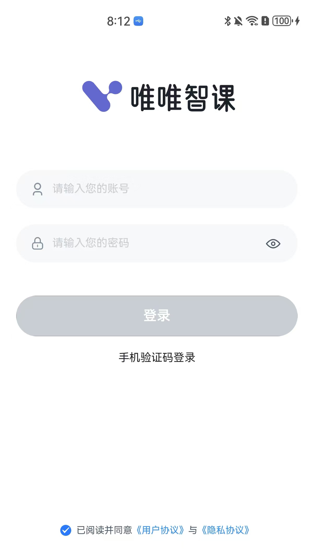 精彩截图-唯唯智课2025官方新版