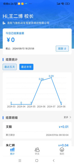 精彩截图-洛阳学车驾校版2024官方新版