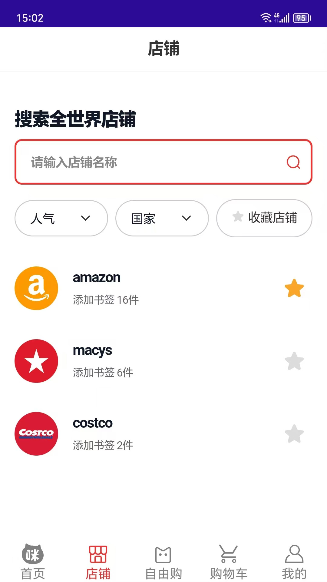 精彩截图-海淘咪2025官方新版