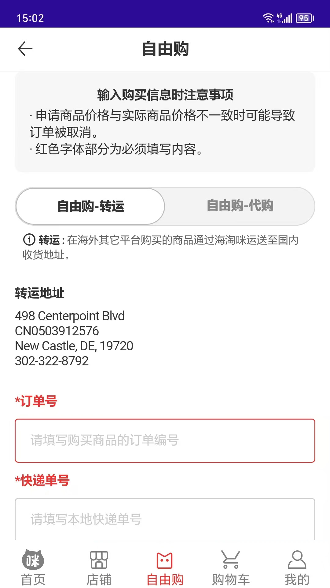 精彩截图-海淘咪2025官方新版