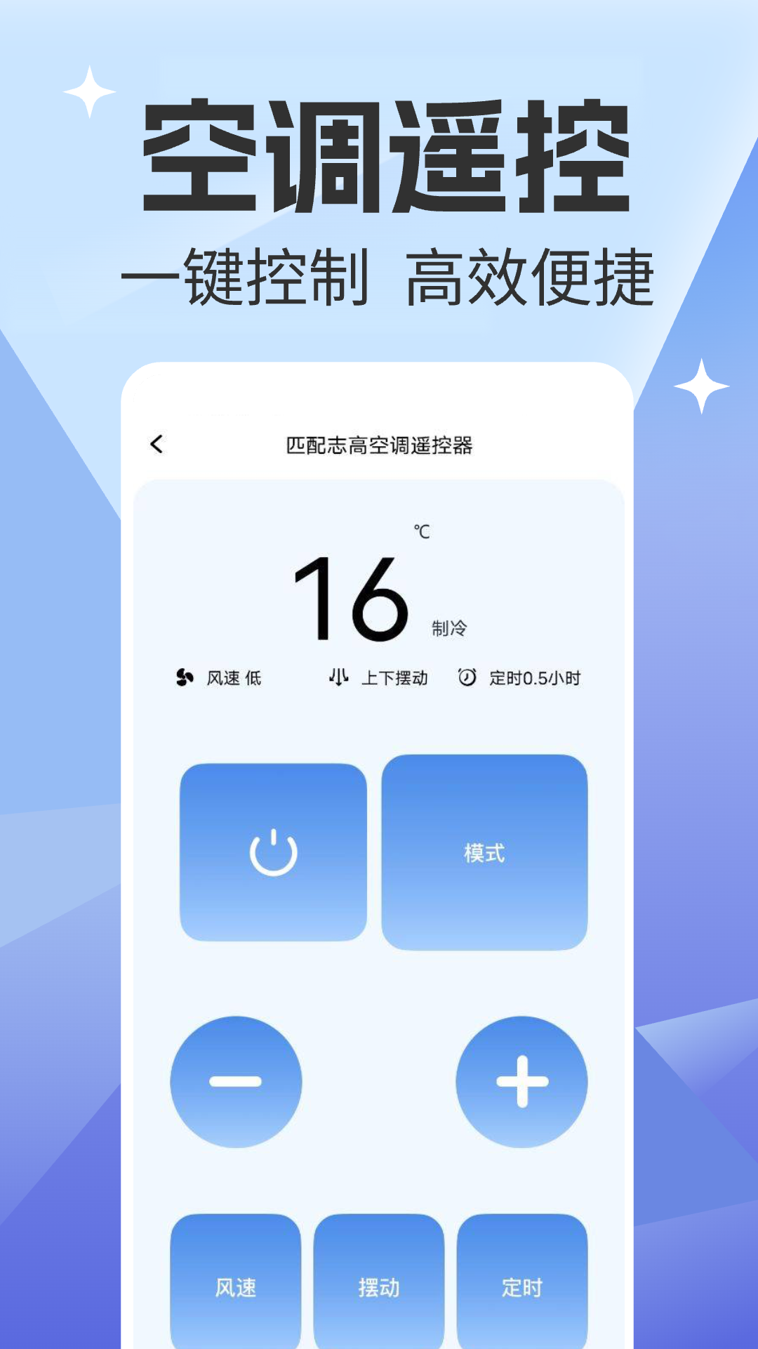 精彩截图-免费万能遥控器2025官方新版