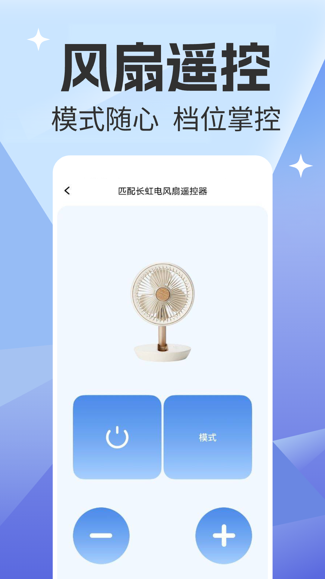 精彩截图-免费万能遥控器2025官方新版