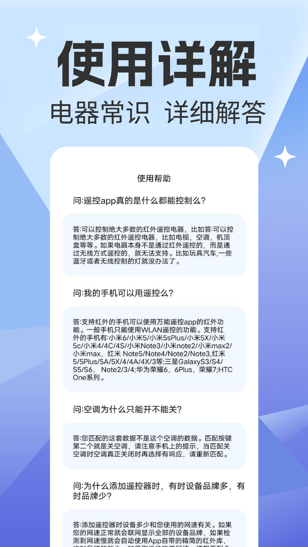 精彩截图-免费万能遥控器2025官方新版