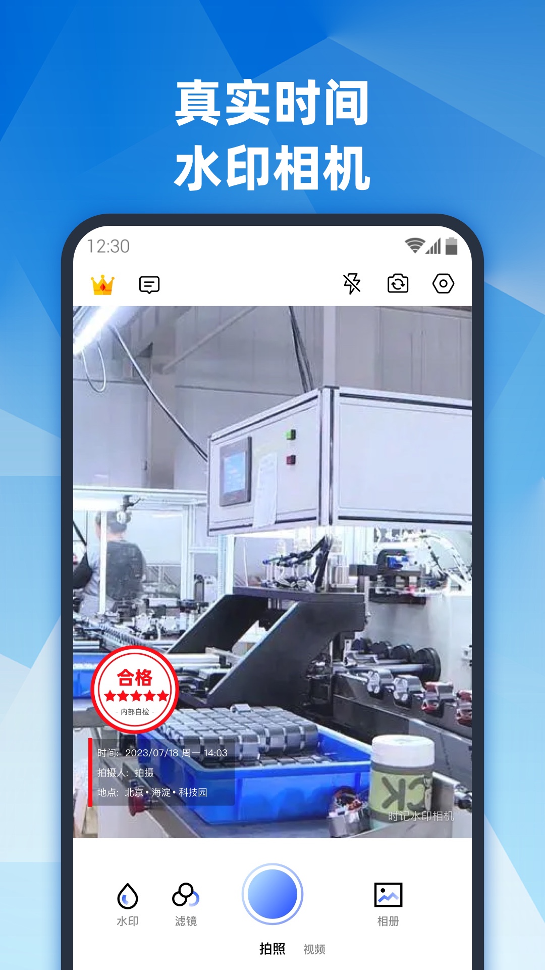 精彩截图-真实地点水印相机2026官方新版
