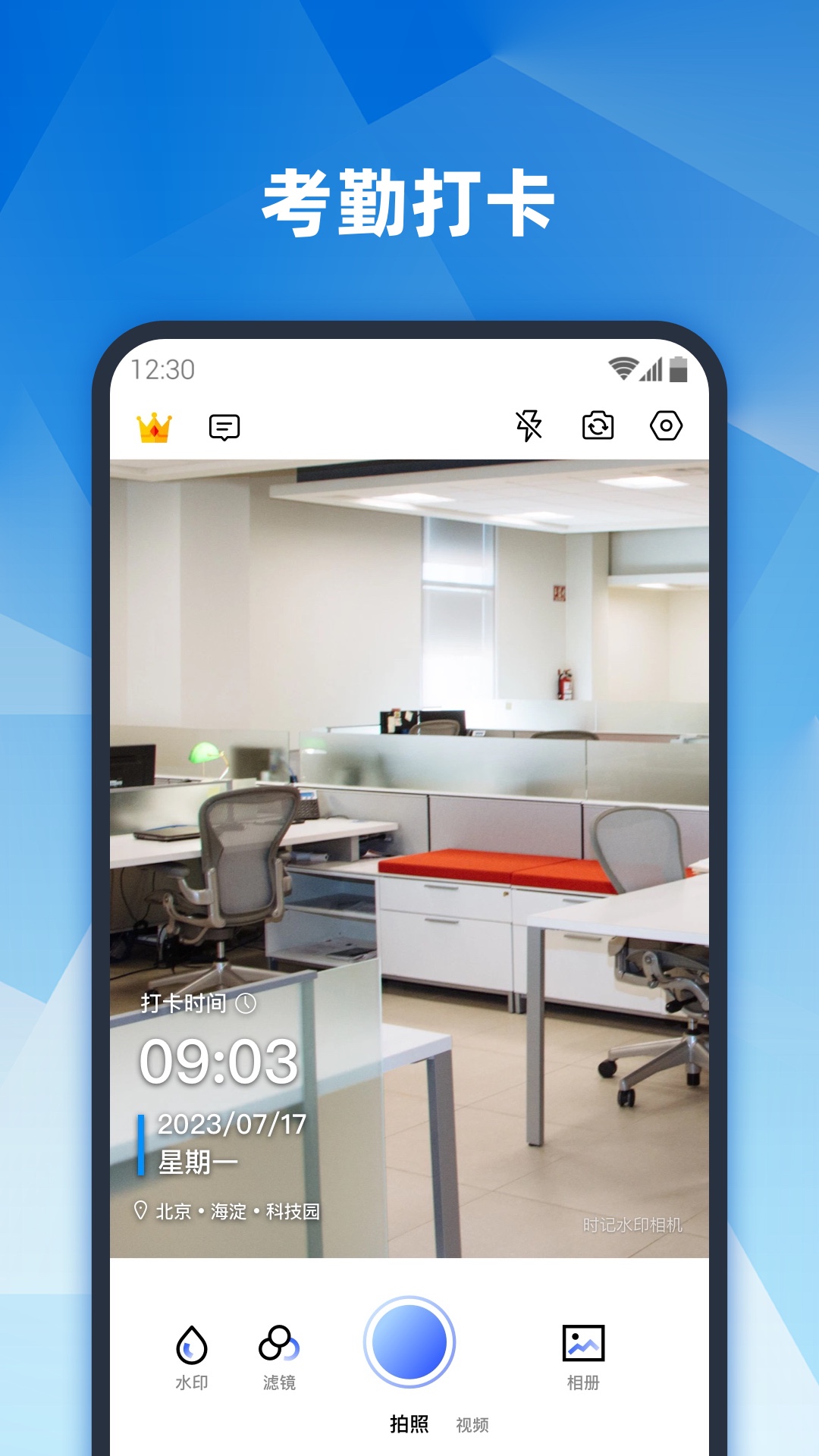 精彩截图-真实地点水印相机2026官方新版