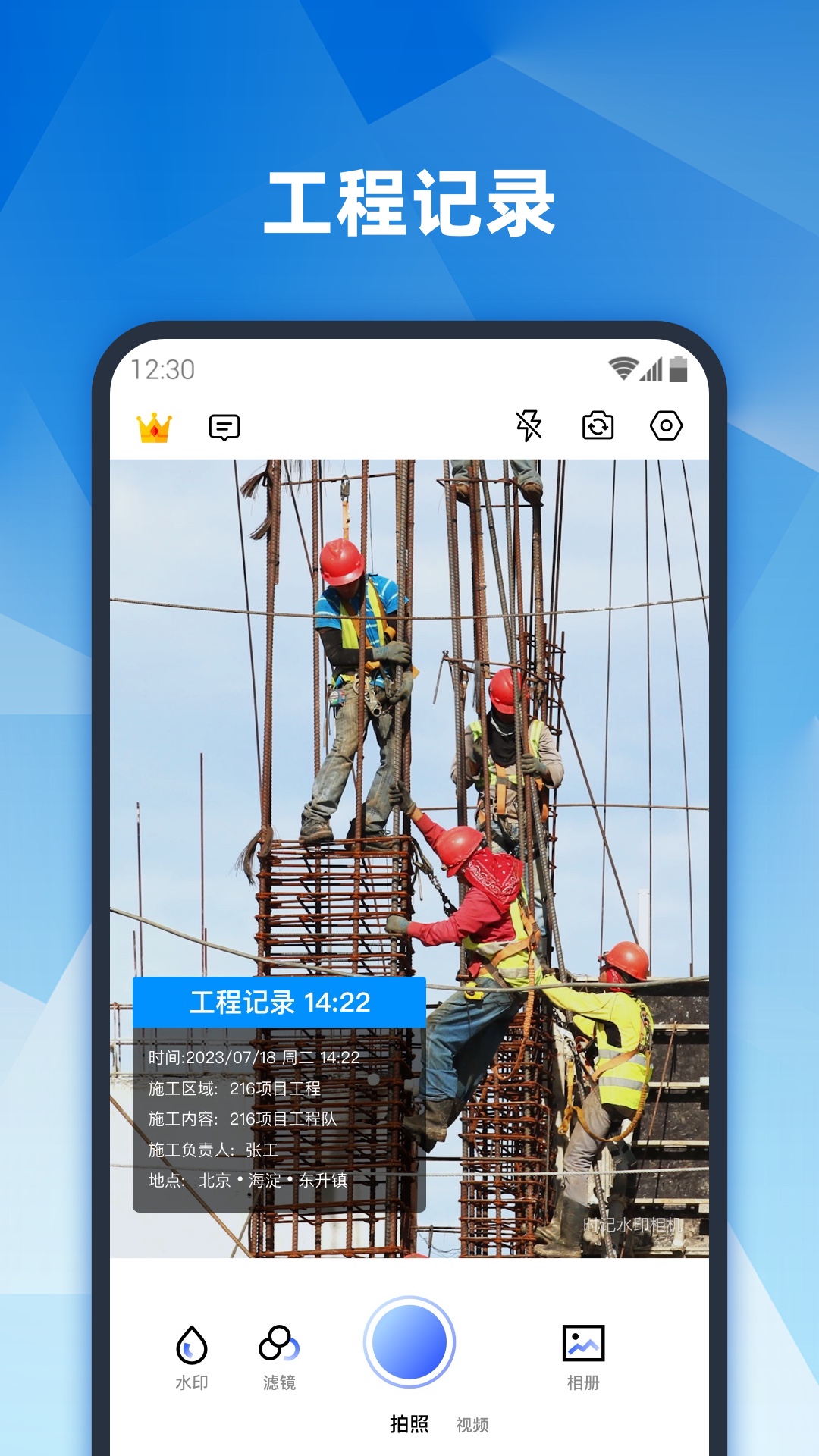 精彩截图-真实地点水印相机2026官方新版